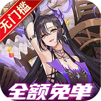魂之守护（余额无限抵扣） 加速
