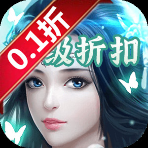 群雄逐鹿（0.1折）