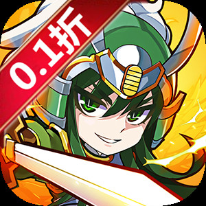 乱世无双（0.1折扣版）