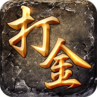 烈火战神（狂飙0氪打金版）